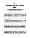 Творческие интервенции для работы с трудными детьми и подростками: 186 техник, упражнений, рабочих листов, а также советов по, фото 11