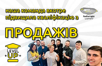 Команда Lemarix підвищує професійний рівень