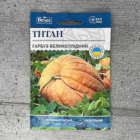 Гарбуз Титан 10 г насіння пакетоване Велес