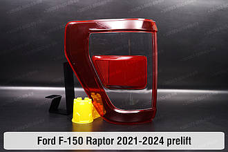 Скло заднього ліхтаря зовнішнє у крилі Ford F-150 Raptor (2021-2024) дорест ліве