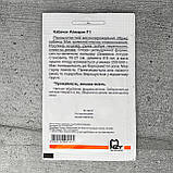 Кабачок Аймаран F1 5 шт насіння пакетоване Агропак, фото 2