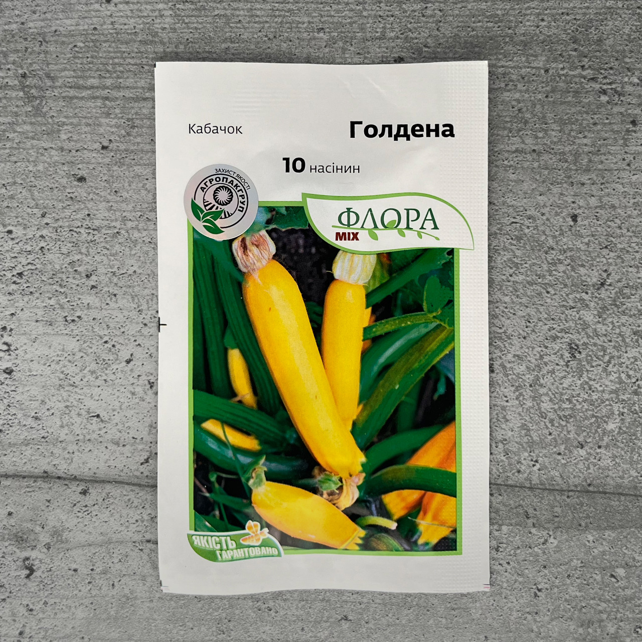 Кабачок Голдена 10 шт насіння пакетоване Агропак