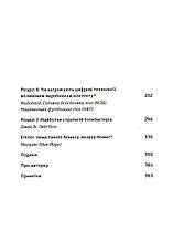 Книга «Блокбастери. Як ризикувати і створювати світові хіти». Автор - Аніта Елберс, фото 3