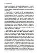 Книга «Блокбастери. Як ризикувати і створювати світові хіти». Автор - Аніта Елберс, фото 7