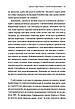 Книга «Блокбастери. Як ризикувати і створювати світові хіти». Автор - Аніта Елберс, фото 8