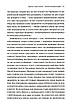 Книга «Блокбастери. Як ризикувати і створювати світові хіти». Автор - Аніта Елберс, фото 10