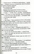 Книга «Білий Зуб. White Fang». Автор - Джек Лондон, фото 10
