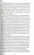 Книга «Вбивство на вулиці Морг. The murders in the rue Morgue». Автор - Едгар Аллан По, фото 8