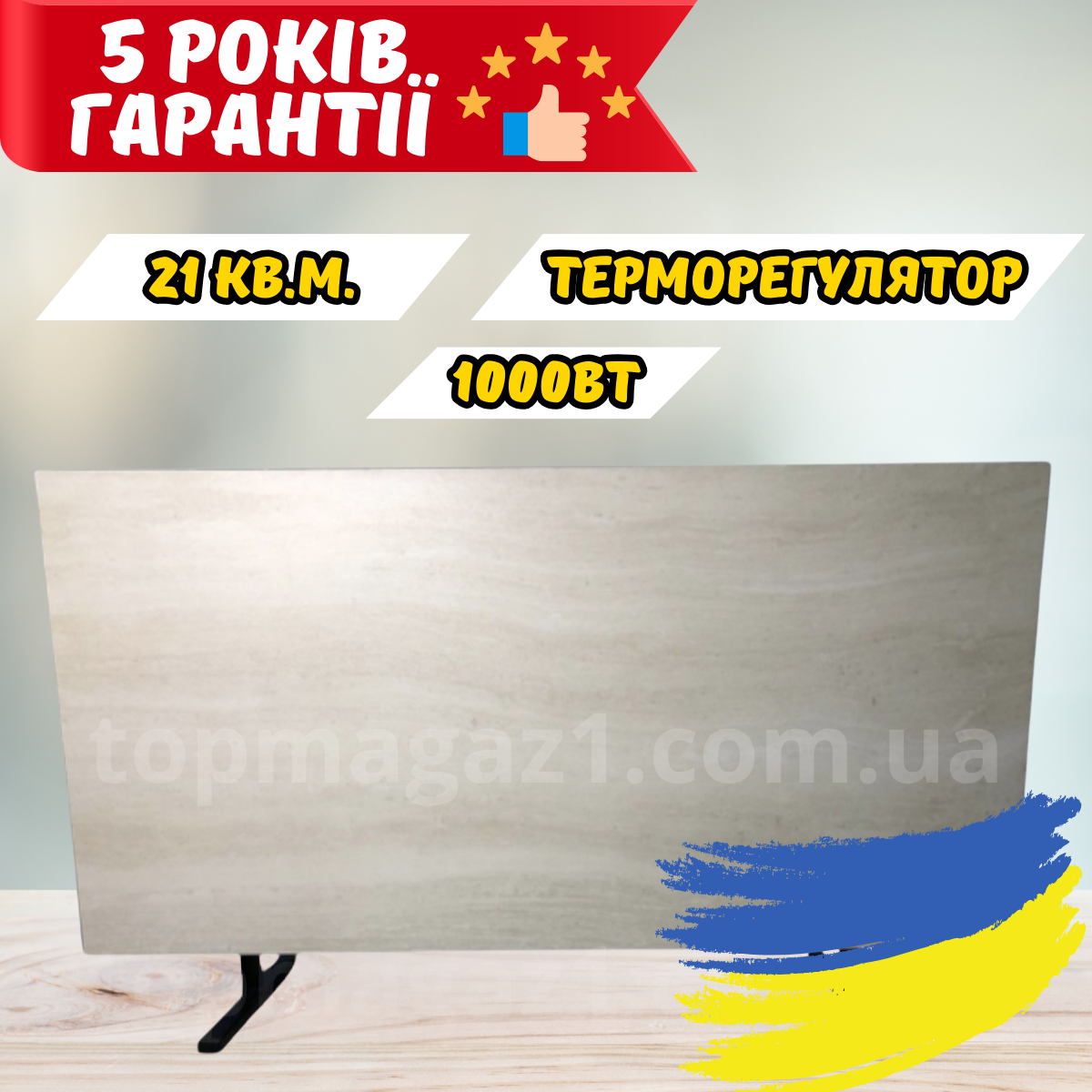 Керамічна інфрачервона електропанель 1000Вт Sun Ceramic 21кв.м обігрівач з терморегулятором конвекція