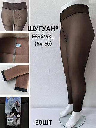 Жіночі теплі лосини на бежевому хутрі "Шугуан" №F894 р.46-54 ефект капрону, фото 1