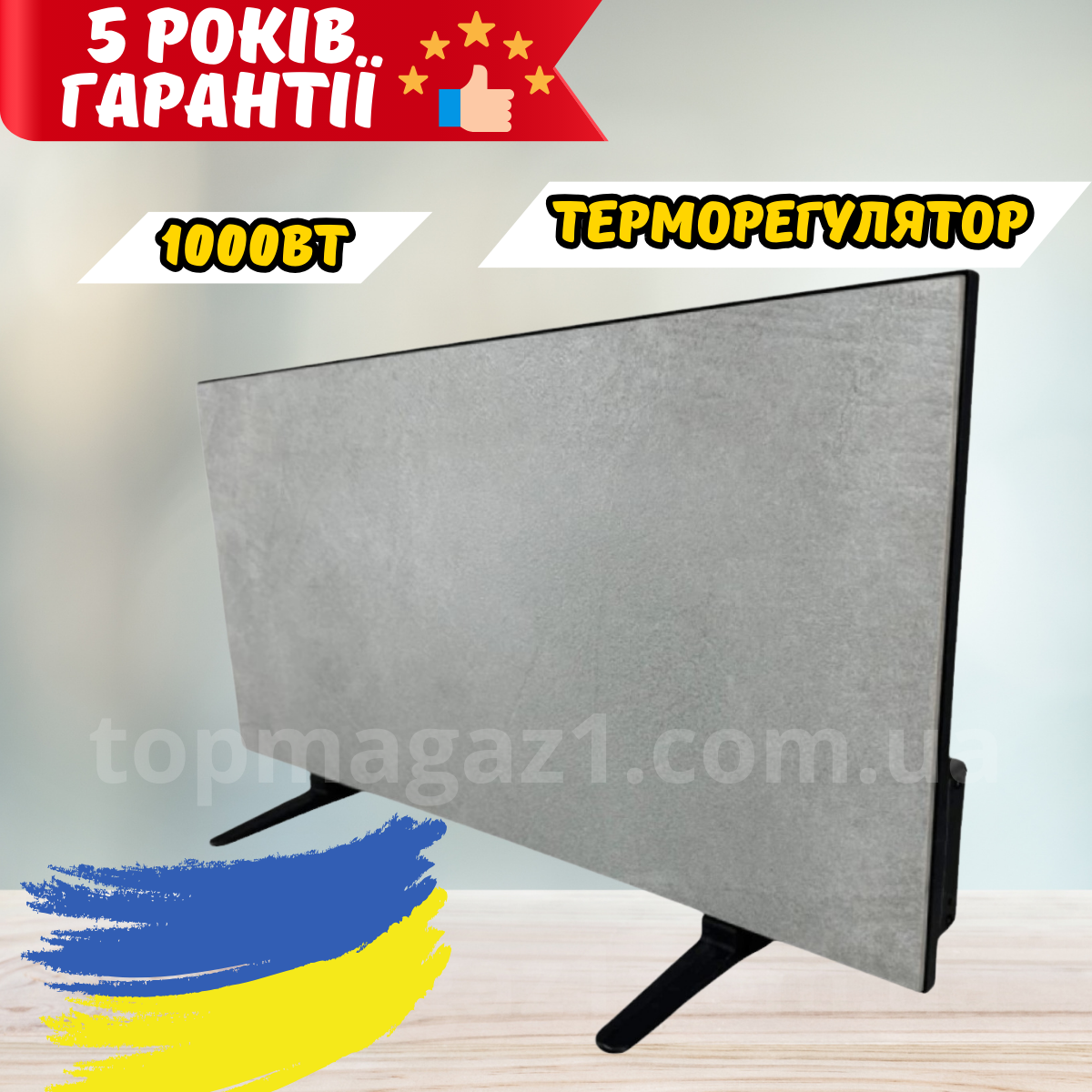 Панельний керамічний обігрівач Sun Ceramic 21м2 панель для обігріву 1000Вт терморегулятор ніхромова нитка.