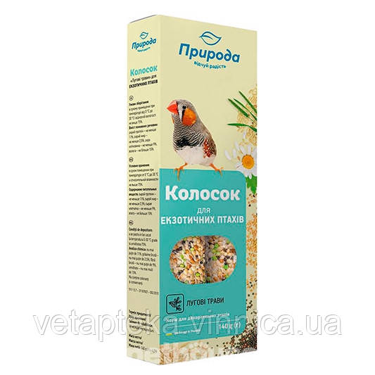 Корм для папуг Колосок лугові трави 2*70г