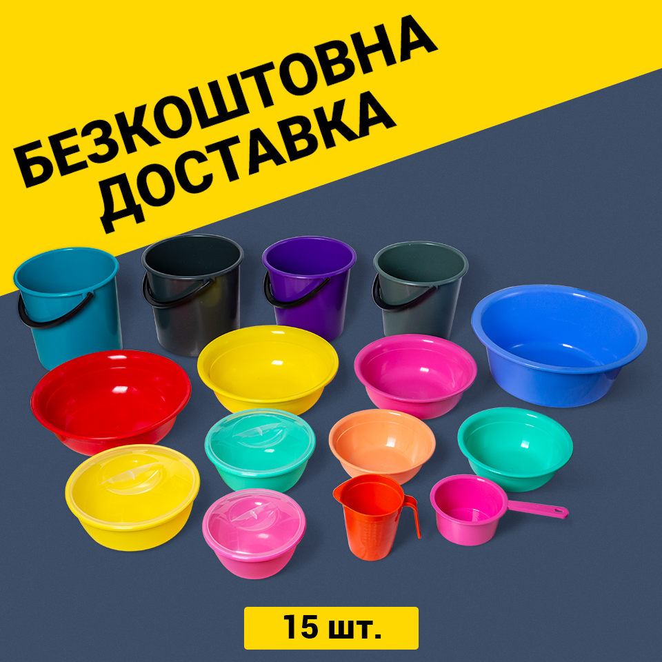 Набір мисок та відер 15 штук, фото 1