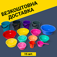Набір мисок та відер 15 штук