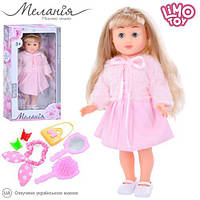 Кукла Мелания M 5756 I UA