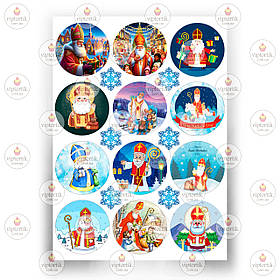 Друк їстівного фото — Вафельний папір — Ø15 см — Святий Миколай No9