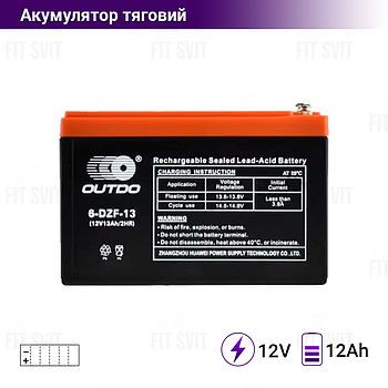 Тяговий акумулятор 12V 12Ah OUTDO 6-DZF-13 2025 рік