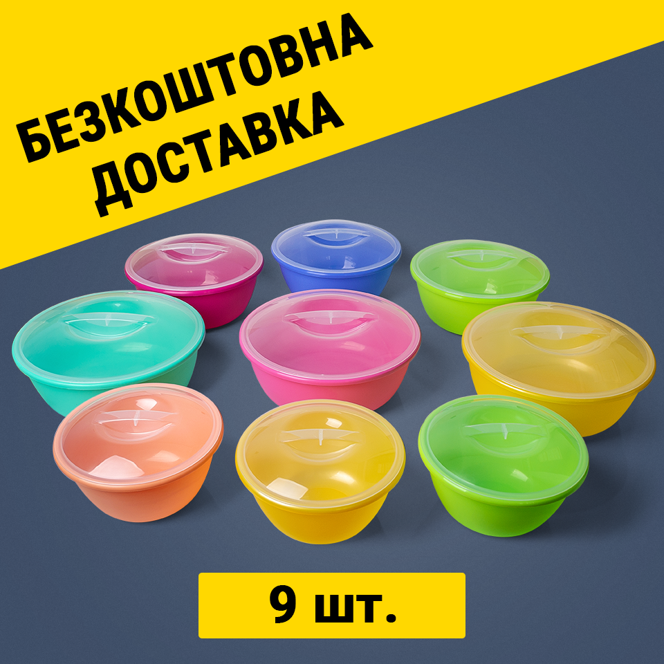 Набір мисок для кухні з кришкою 9 штук, фото 1