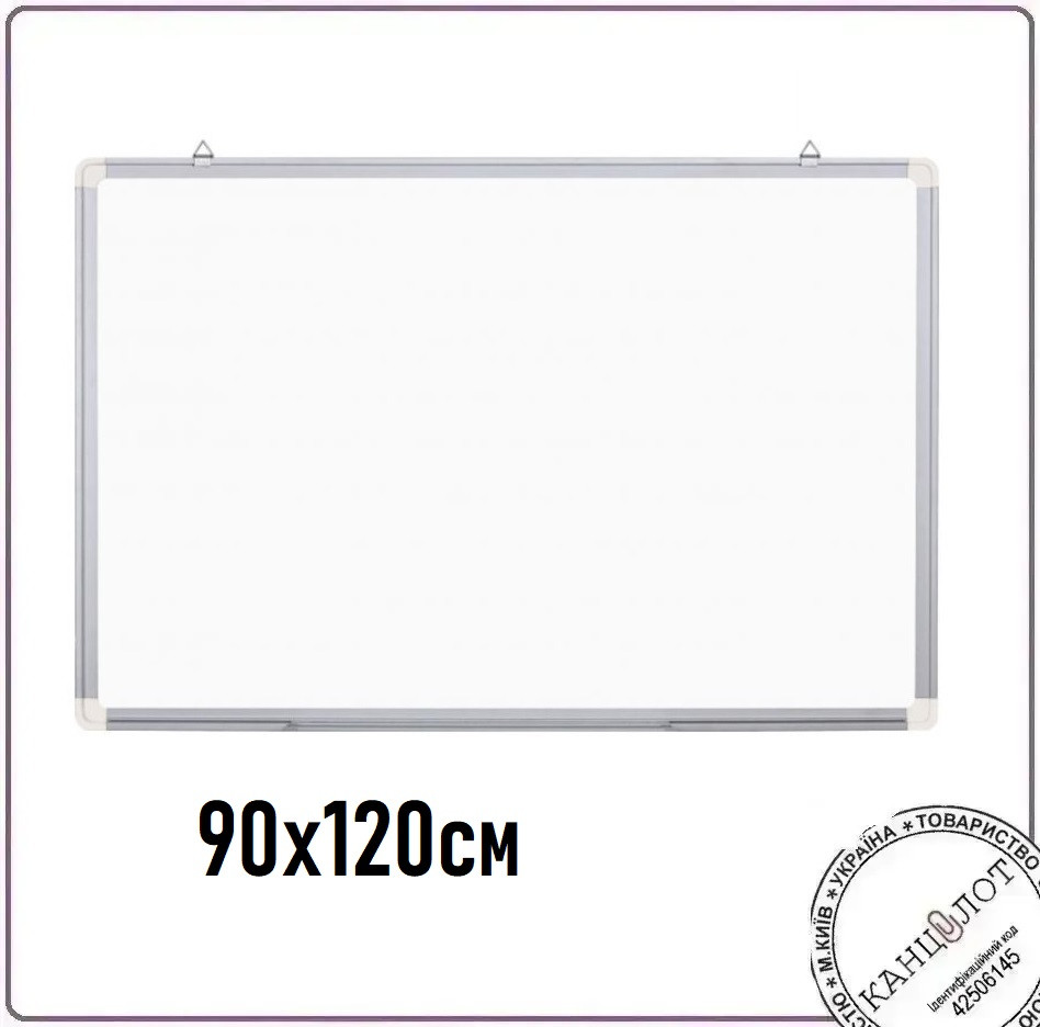 Дошка сухостираєма, магнітна. Розмір 90х120 см. (9613-a), фото 1