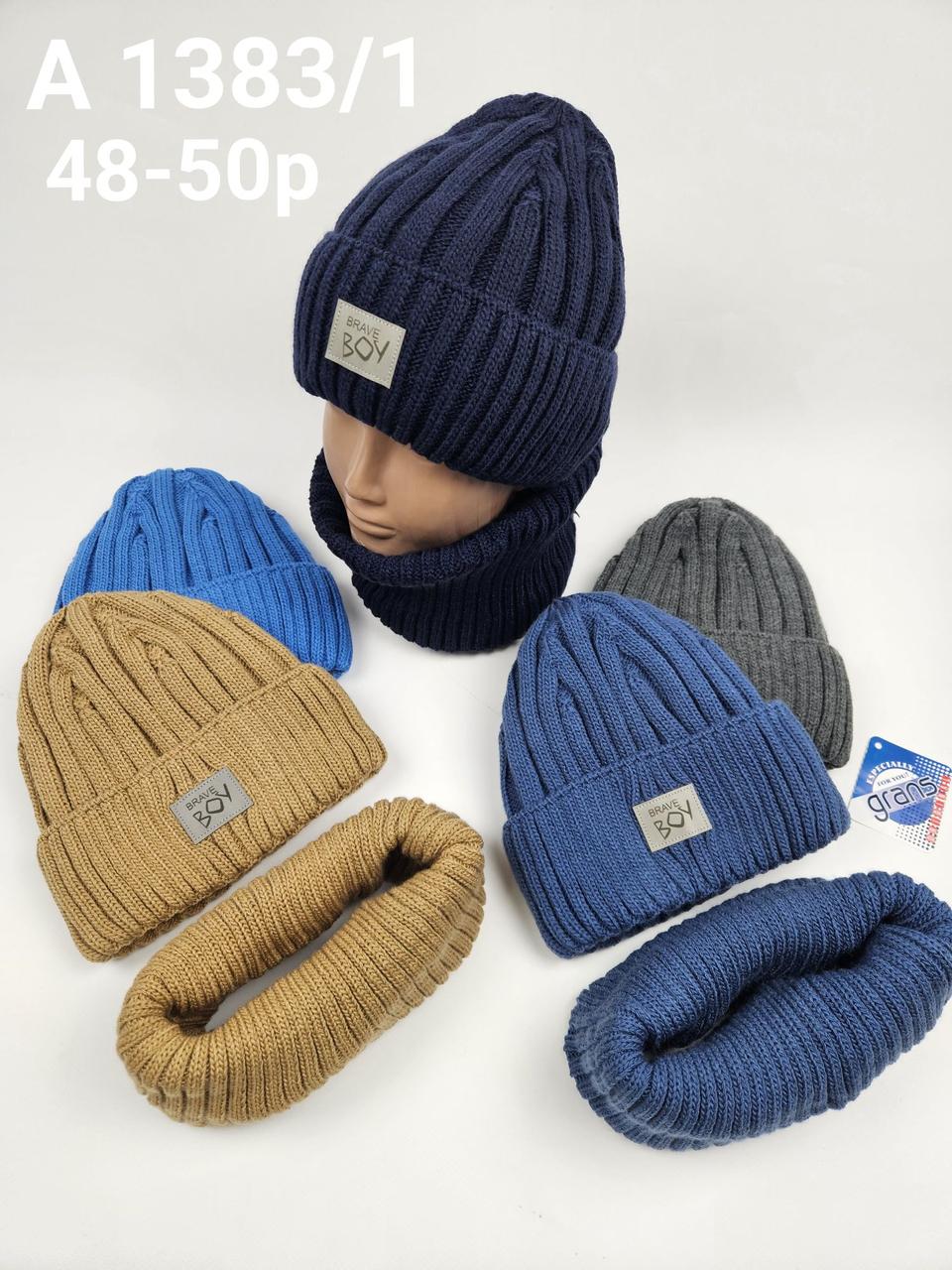 Підліткові в'язані шапки оптом на флісі для хлопців, р. 48-50, Grans (Польща)