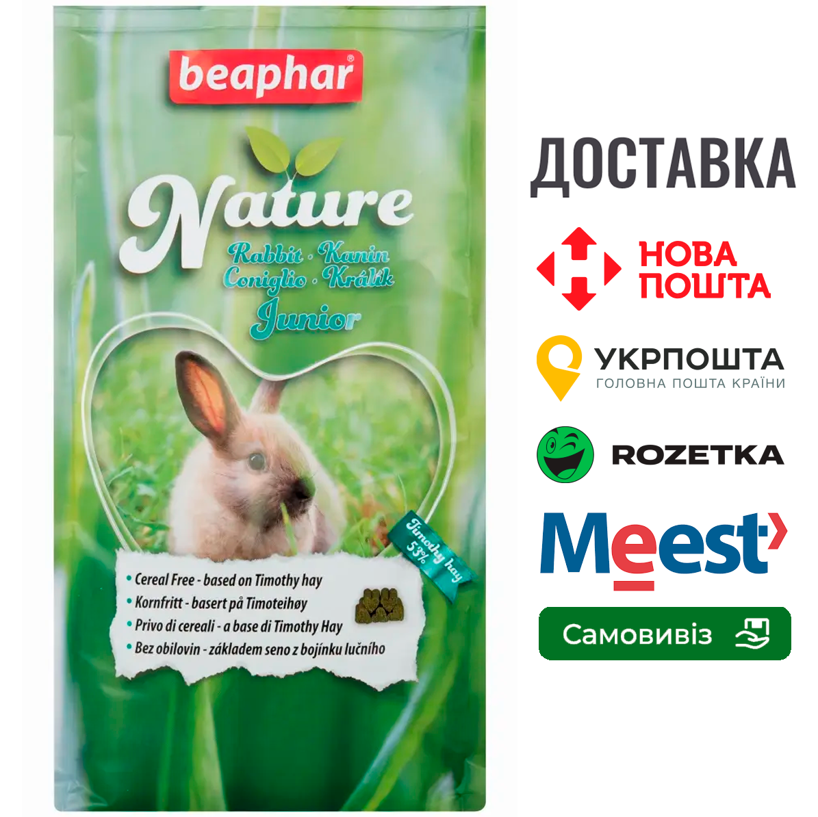 Беззерновий корм Beaphar Nature юніор, з тимофіївкою для кроленят, 1250 г