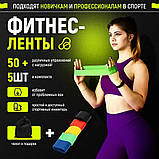 Фітнес еспандер гумовий для зарядок Fit Simplify 5 шт, Гумова стрічка для фітнесу spart ES-24, фото 7