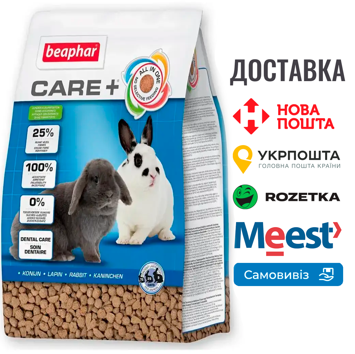 Корм для кроликів Beaphar Care+ Cuni супер-преміум класу, 700 г