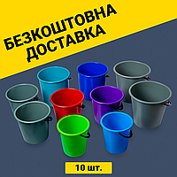 Набір відер 10 штук