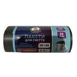 35л/20шт НАДМІЦНІ Пакет для сміття ТМ Гаряча Господарка (50*60см)