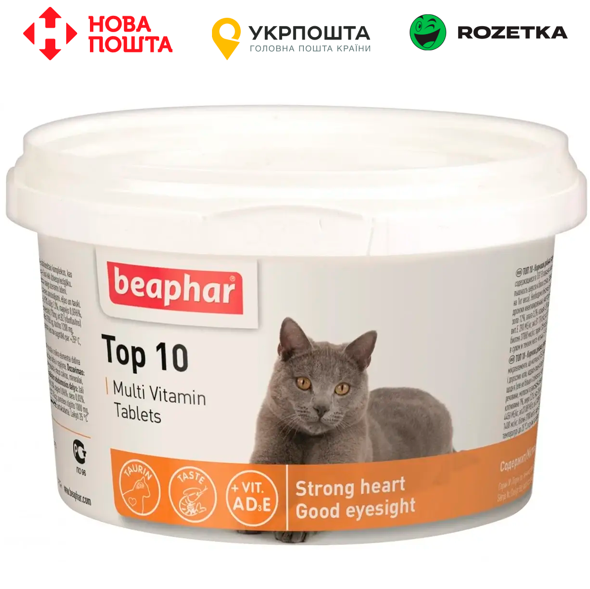Універсальний вітамiнно-мінеральний комплексTop 10 Cat Beaphar, 180 таб, фото 1