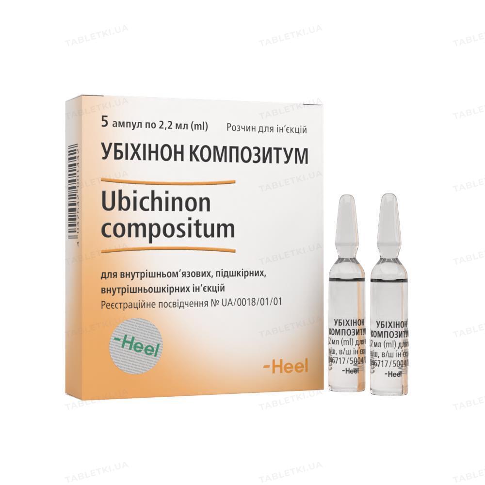 Убіхінон Композитум 2,2 мл, фото 1