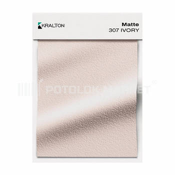 Мatte 307 Kralton (ширина до 3,6 мп). Матова плівка ПВХ