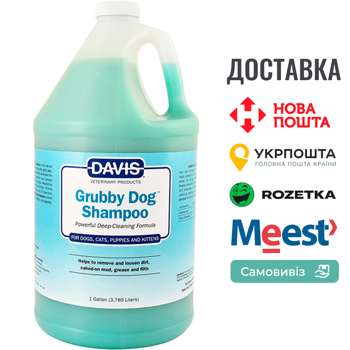 Шампунь  Davis Grubby Dog глибокого очищення для собак та котів, концентрат 1:50, фото 1