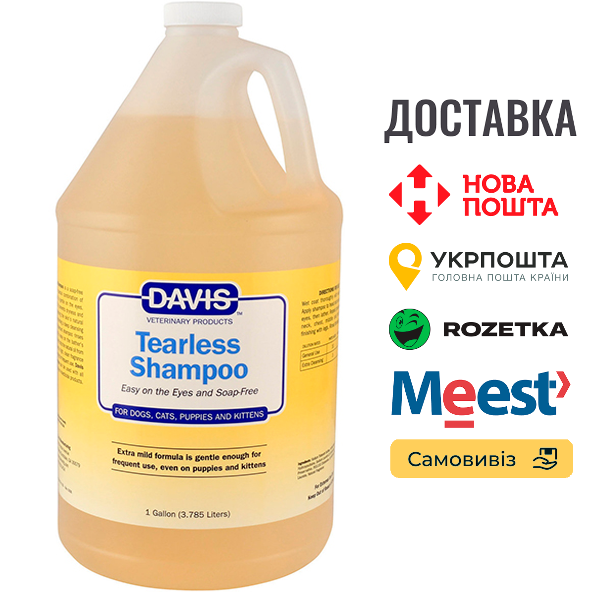 Шампунь Davis Tearless Shampoo без сліз для собак та котів, концентрат 1:10, фото 1