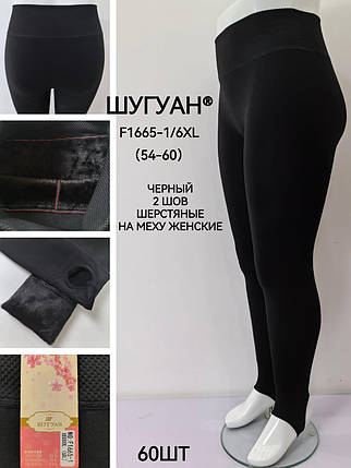 Лосини бавовна на хутрі, виріз під п'яту "Шугуан" №F1665-1р. 50-56 універсальний., фото 1