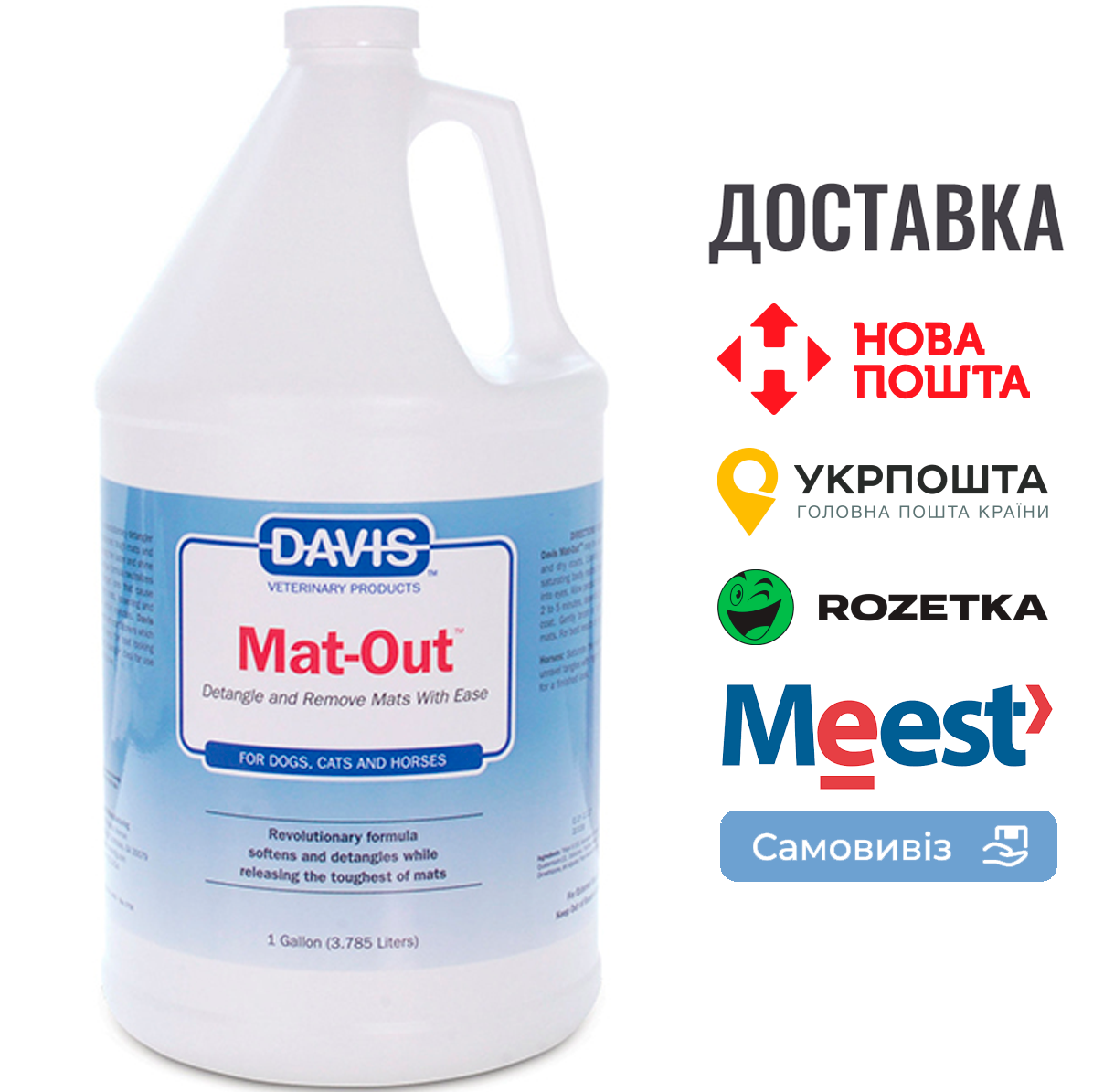 Спрей Davis Mat-Out проти ковтунів для собак та котів, 3.8 л, фото 1