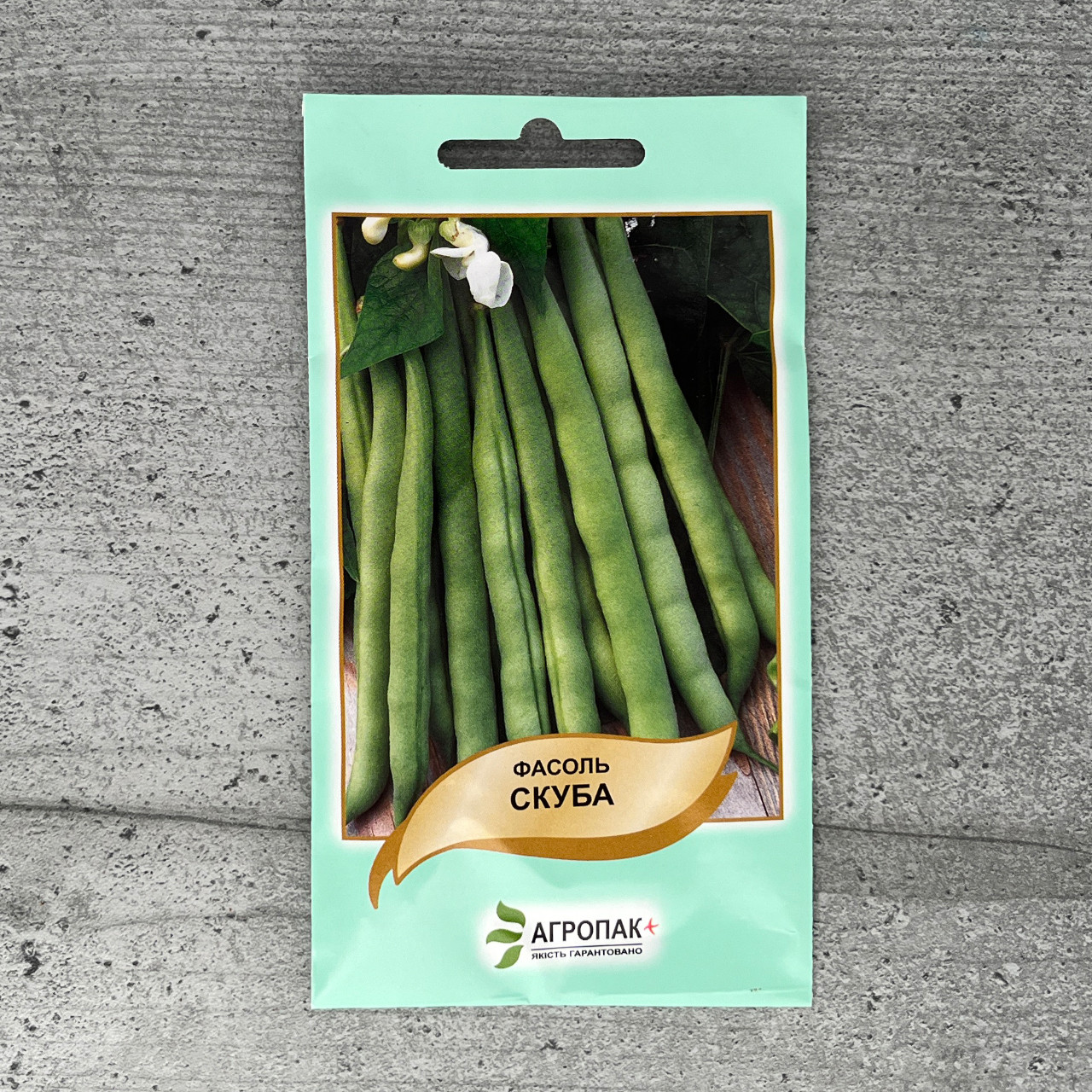 Квасоля спаржева кущова Скуба 20 шт насіння пакетоване Агропак, фото 1