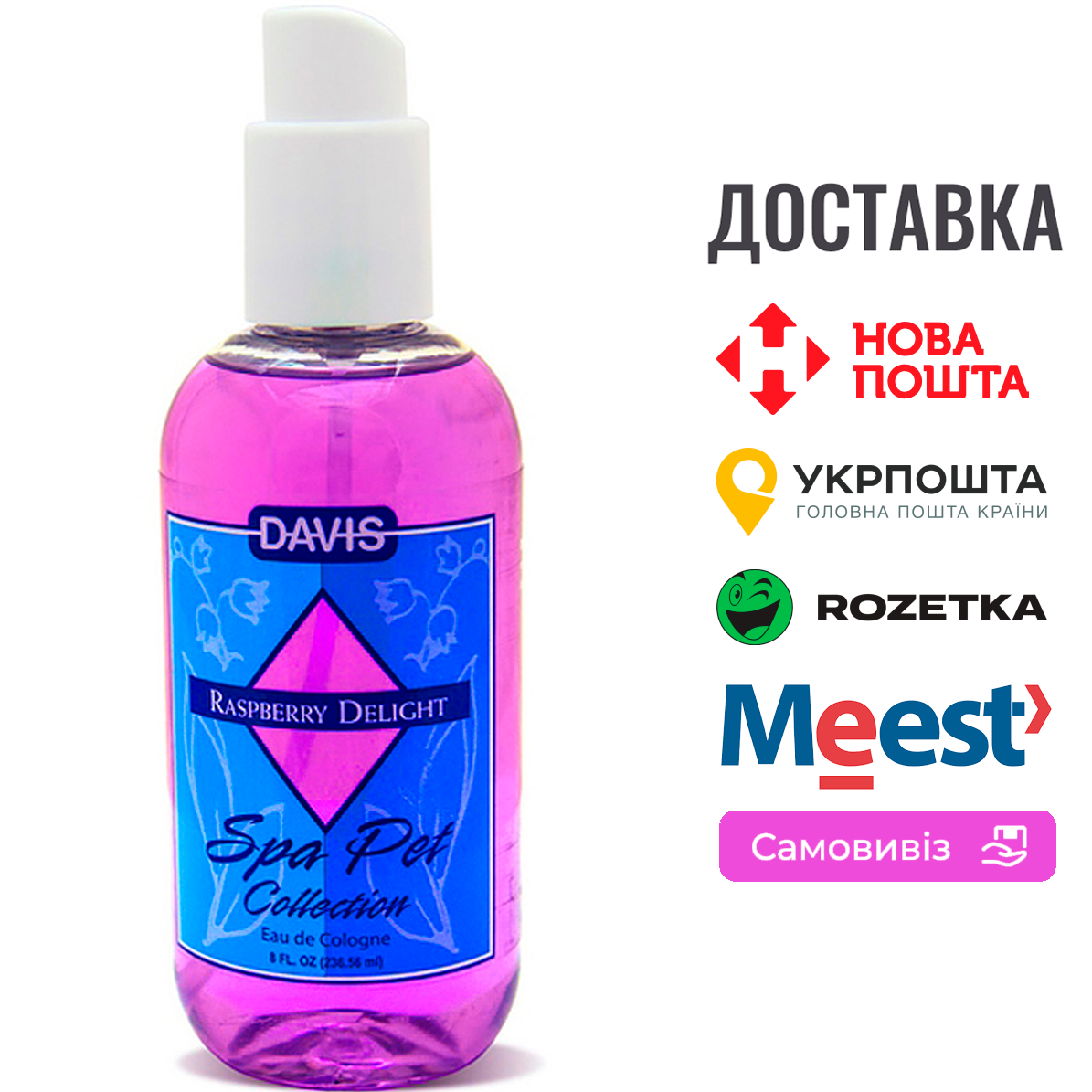 Парфуми Davis 'Raspberry Delight' для собак, спрей, 0.237 мл, фото 1