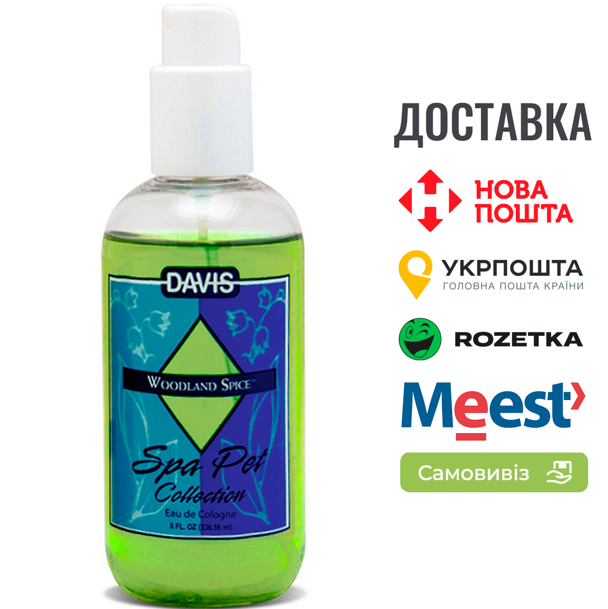 Парфуми Davis 'Woodland Spice' для собак , спрей, 0.237 мл, фото 1