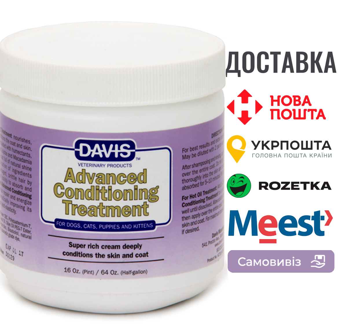 Кондиціонер Davis Advanced Conditioning Treatment для собак, котів, з маслом макадамії, жожоба, оливковою, 0.454 мл, фото 1