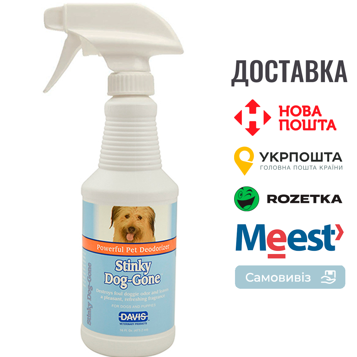 Дезодорант Davis Stinky Dog-Gone для собак и щенков, спрей, 0.473 мл, фото 1