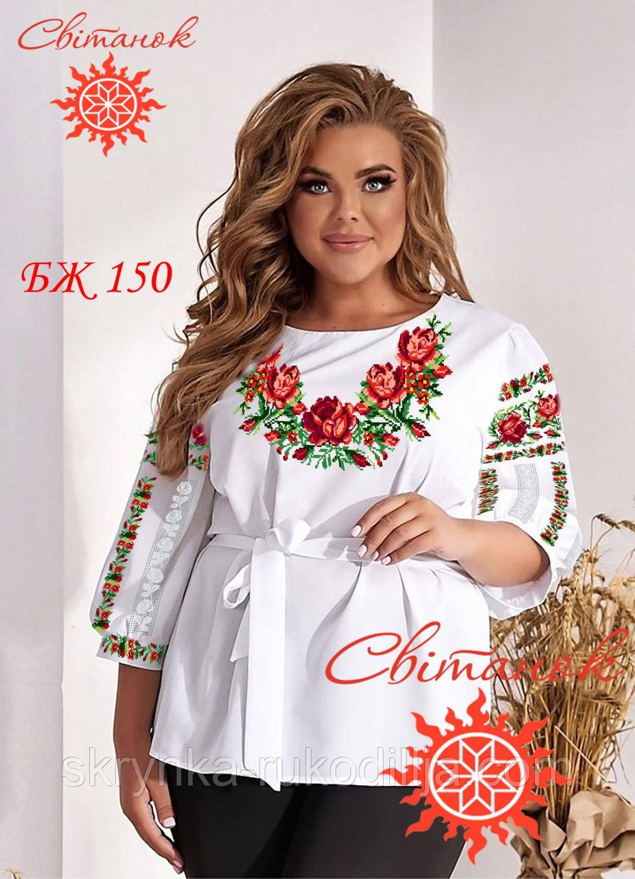 Заготовка під вишивку Сорочка жіноча БЖ 150 (Світанок)