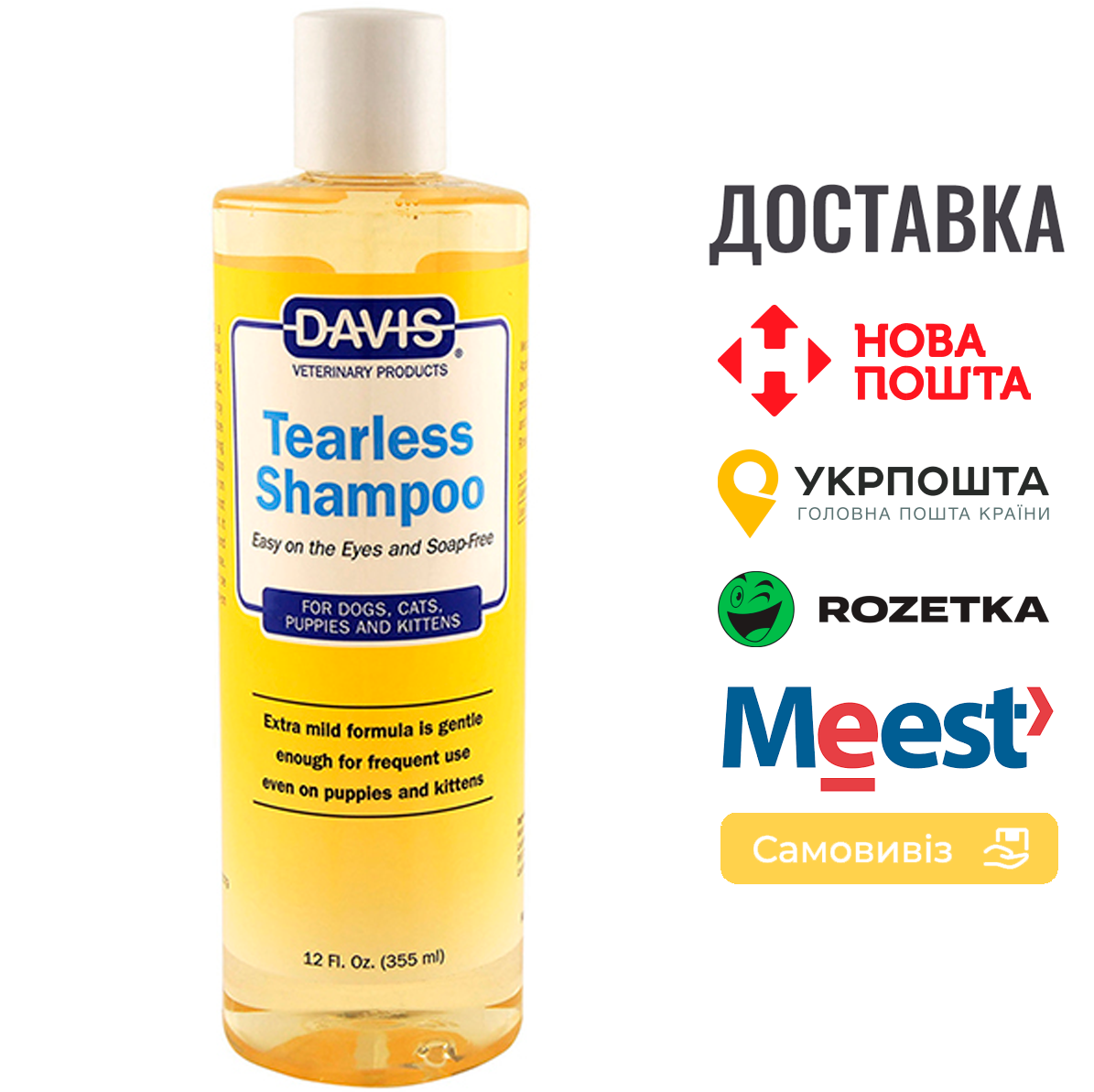 Шампунь Davis Tearless Shampoo без сліз для собак та котів, концентрат 1:10, фото 1