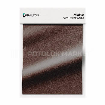 Мatte 571 Kralton (ширина до 3,6 мп). Матова плівка ПВХ