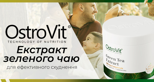 Реклама продукту Екстракт зеленого чаю Островіт