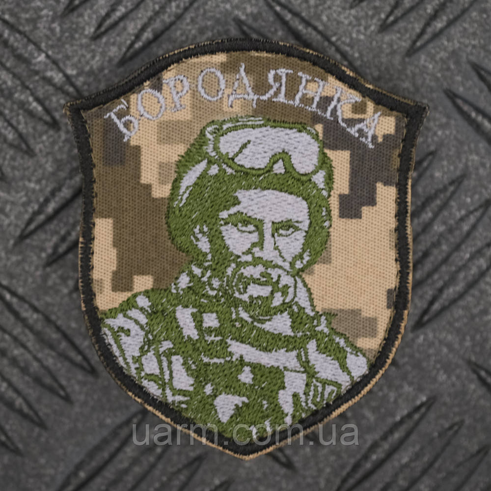 Шеврон Бородянка піксель 9 х 8 см