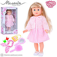 Музыкальная кукла Мелания M 5756 I UA , поет песенку, озвучена на украинском языке