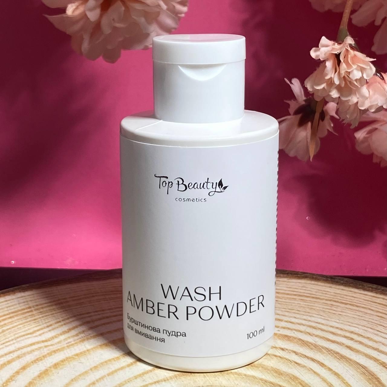 Бурштинова пудра для вмивання Top Beauty Wash Amber Powder 100 мл, фото 1