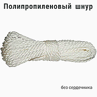 Шнур побутовий Білий 5 мм х 15 метрів кручений із синтетичних ниток В-22