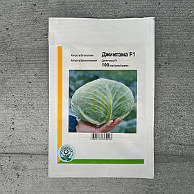 Капуста білоголова Джинтама F1 100 шт насіння пакетоване Агропак